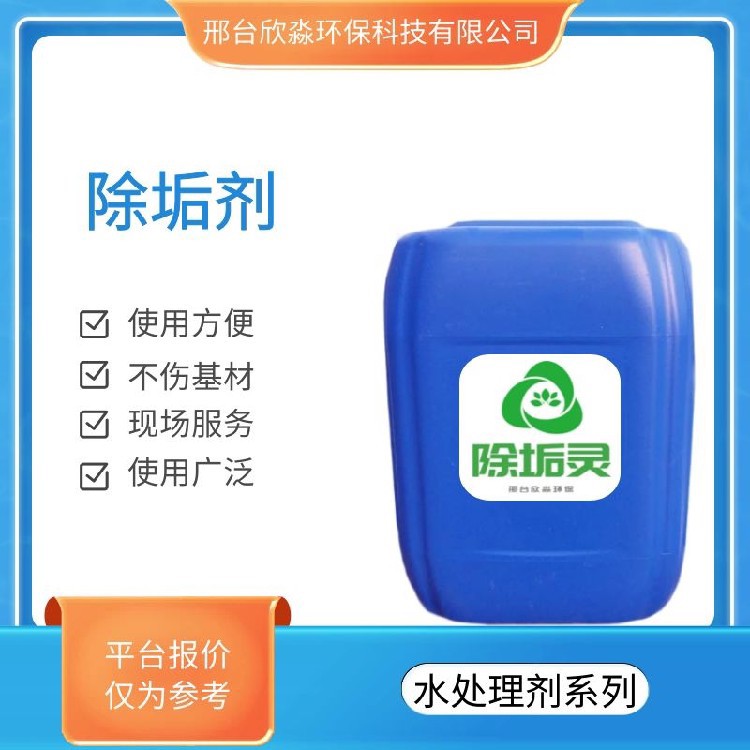 除垢劑.jpg