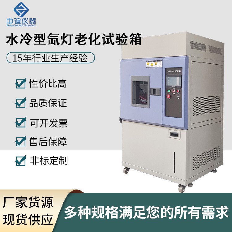 水冷氙燈.jpg