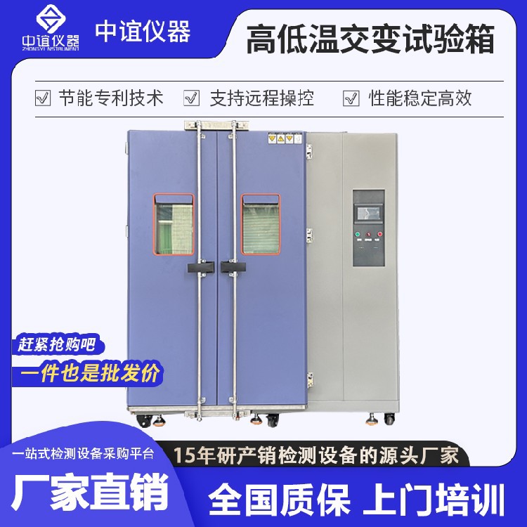 D-_Backup_桌面_試驗(yàn)箱主圖.jpg