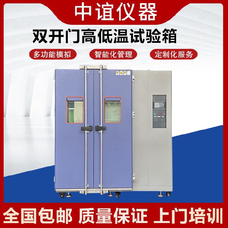 D-_Backup_桌面_試驗箱主圖_主圖--4--800--8.jpg