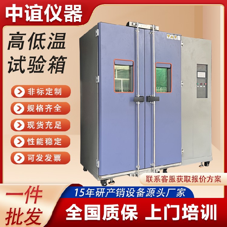 高低溫1.jpg