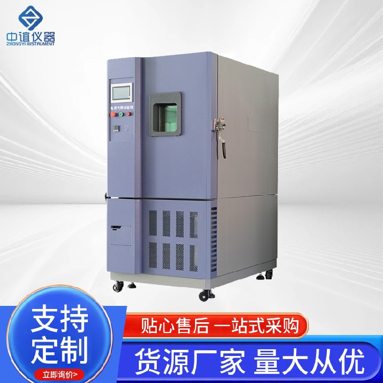 高空低氣壓試驗箱.0.jpg