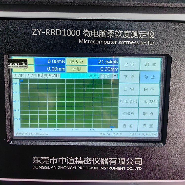 纸张柔软度测定仪12.jpg