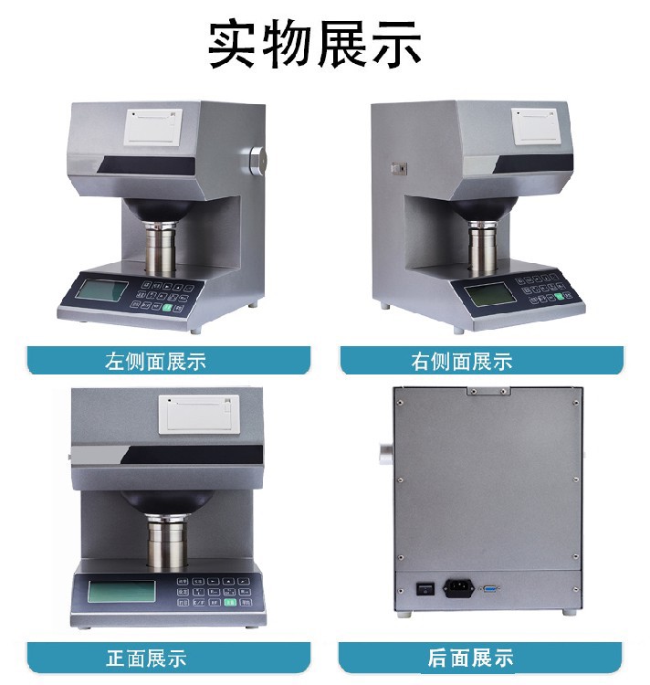 色度儀實(shí)物展示.jpg