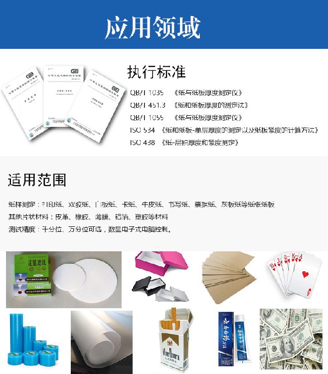 微電腦厚度測定儀_12.jpg