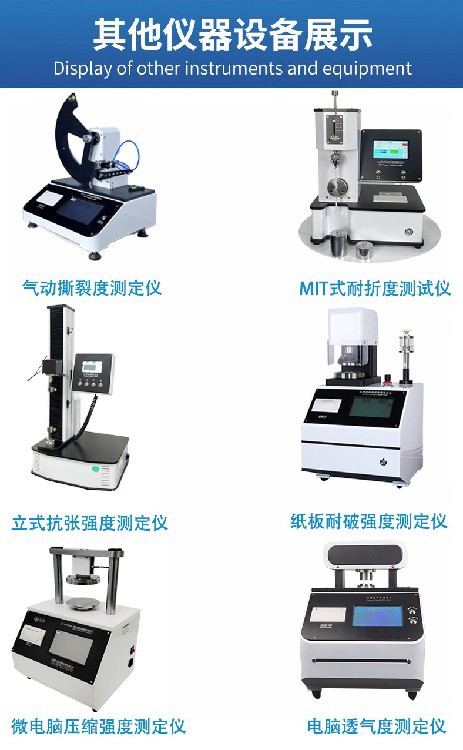 卧式抗张强度测定仪_13.jpg