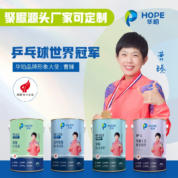 聚脲涂料,单组分聚尿,医疗设备聚脲